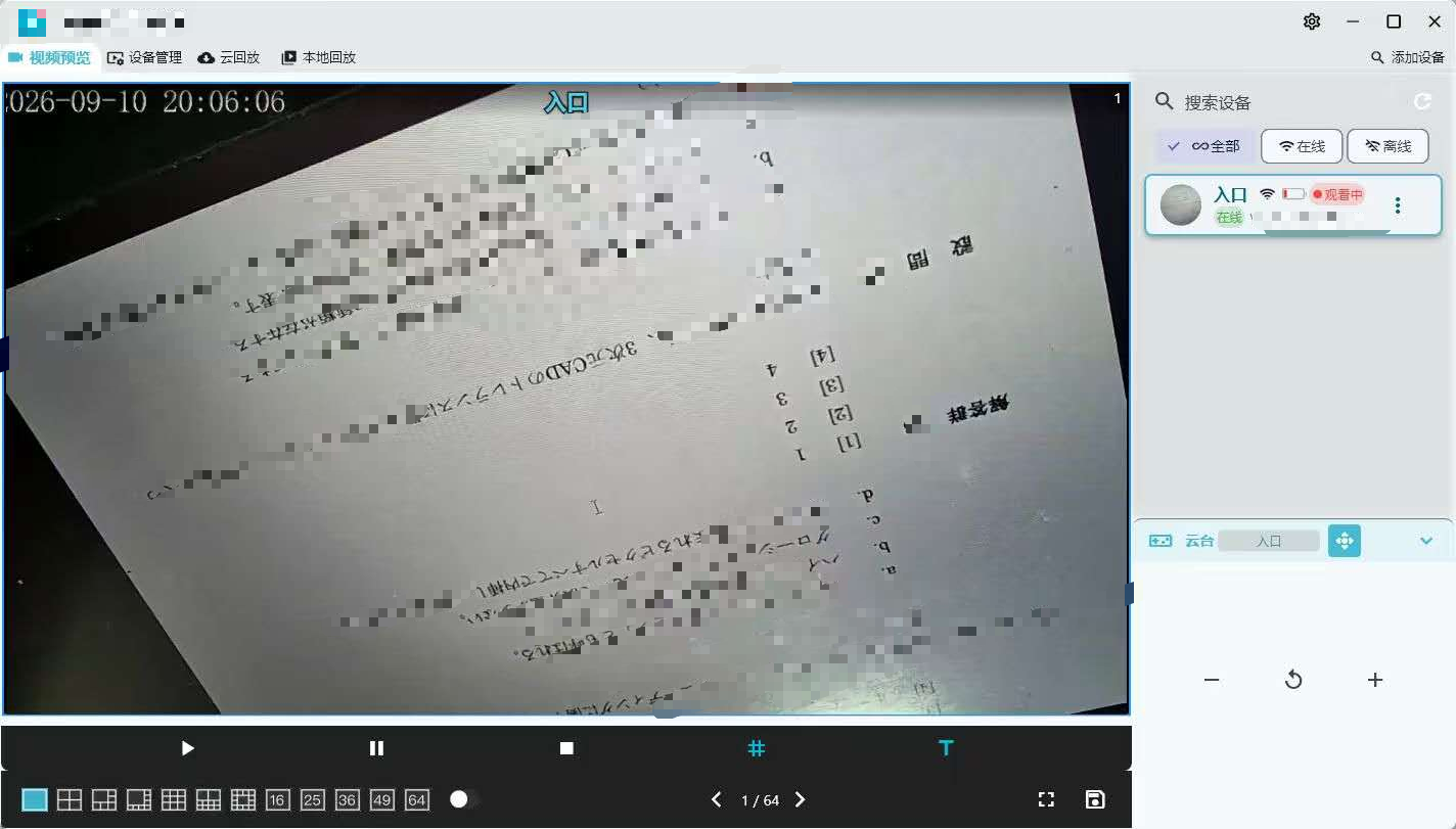 线上清晰度展示图片